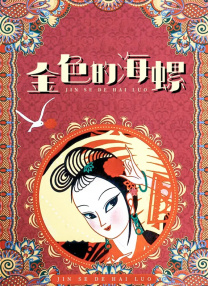 一级毛片a免费播放王色